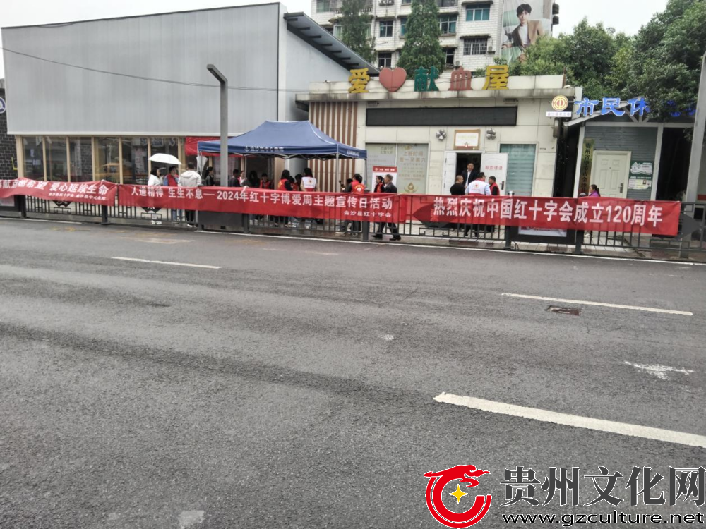 金沙县鼓场街道－－ 开展“母亲节”暨“红十字博爱周”宣传活动