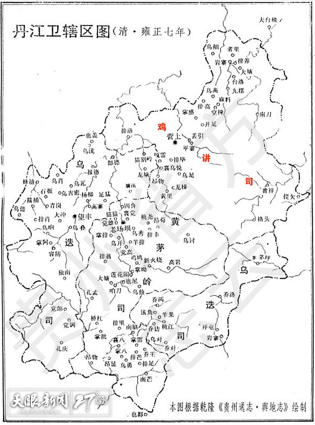 4 丹江卫辖区图。（来自《雷山县志》）.png