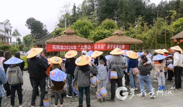 凤冈：“五一”假期亲子活动趣味足