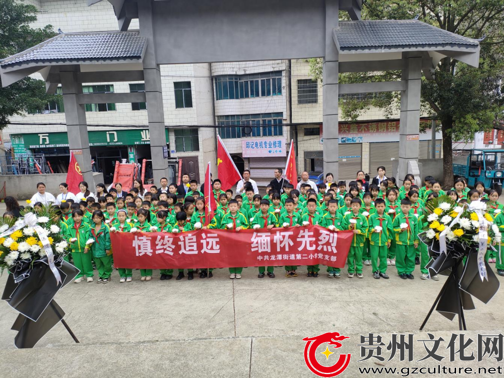 慎终追远 缅怀先烈 关岭县龙潭街道第二小学到烈士陵园开展清明祭英烈活动