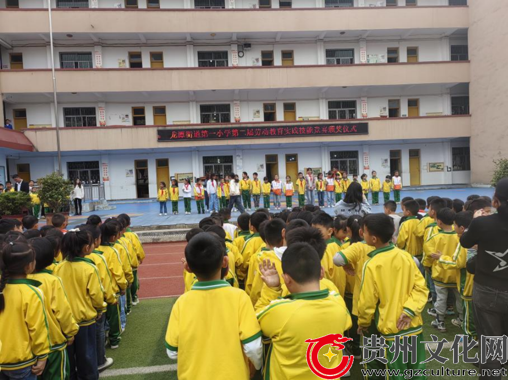 关岭龙潭街道第一小学举行“第二届学生劳动教育实践技能竞赛”颁奖仪式