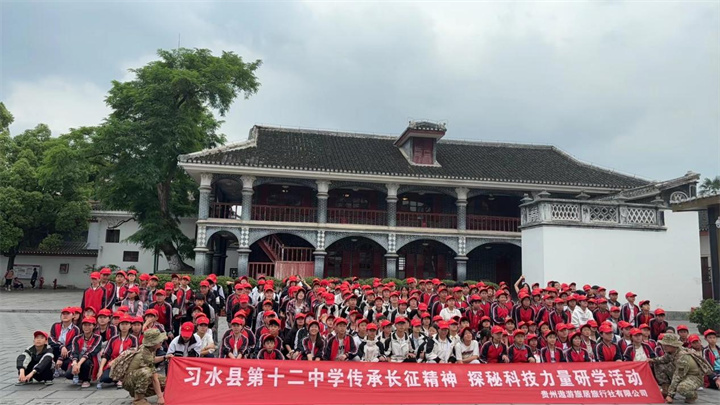 传承长征精神 · 探秘科技力量|习水县第十二中学研学实践之旅圆满落幕