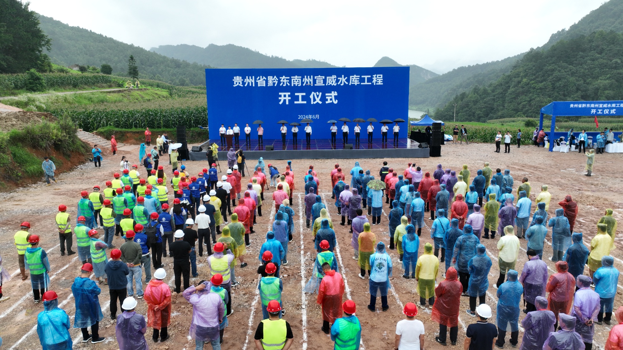 国家重大水利工程宣威水库在贵州麻江开工