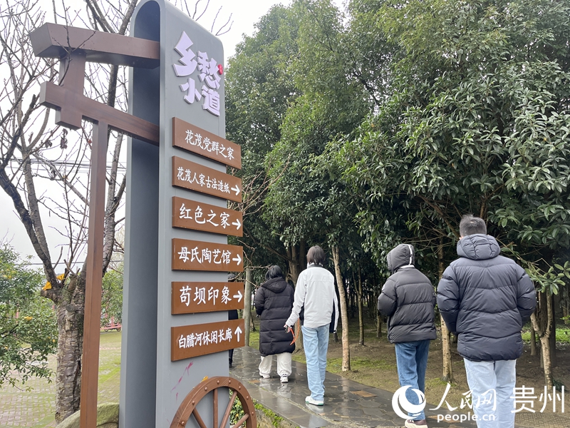 花茂村乡愁小道。人民网 陈洁泉摄