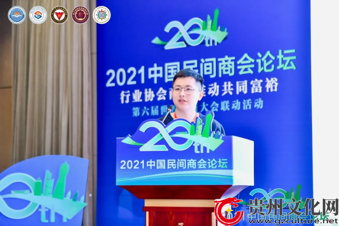 2021中国民间商会论坛隆重举行