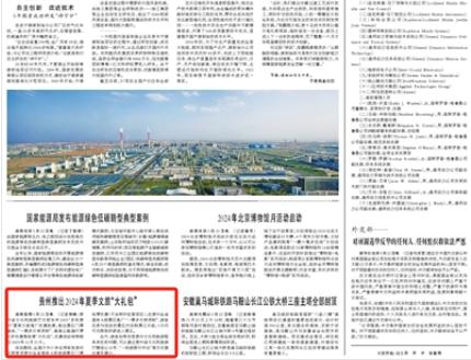 贵州推出2024年夏季文旅“大礼包”