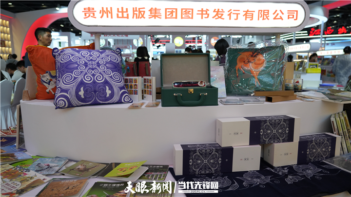 贵州教育出版展台上摆满了图书和文创产品.jpg