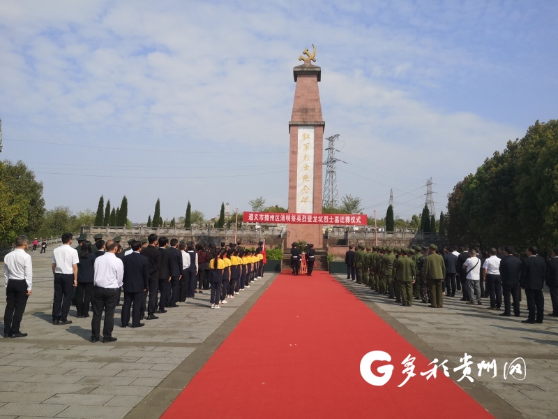 播州区：清明祭英烈 传承爱国魂